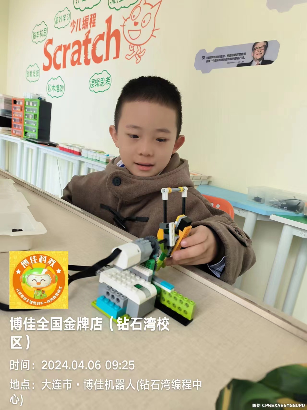 2024年4月6日姚璟逸博佳机器人课程