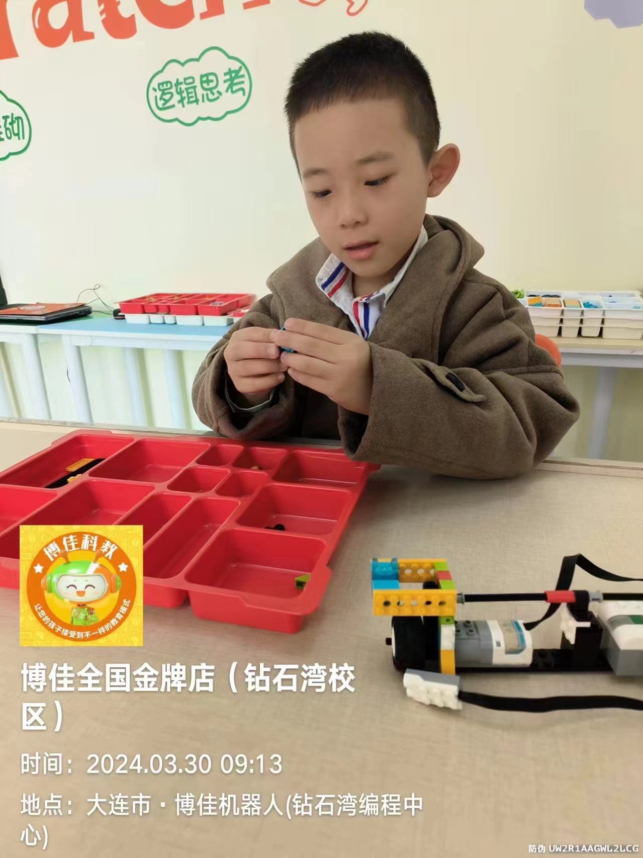 2024年3月30日姚璟逸博佳机器人课