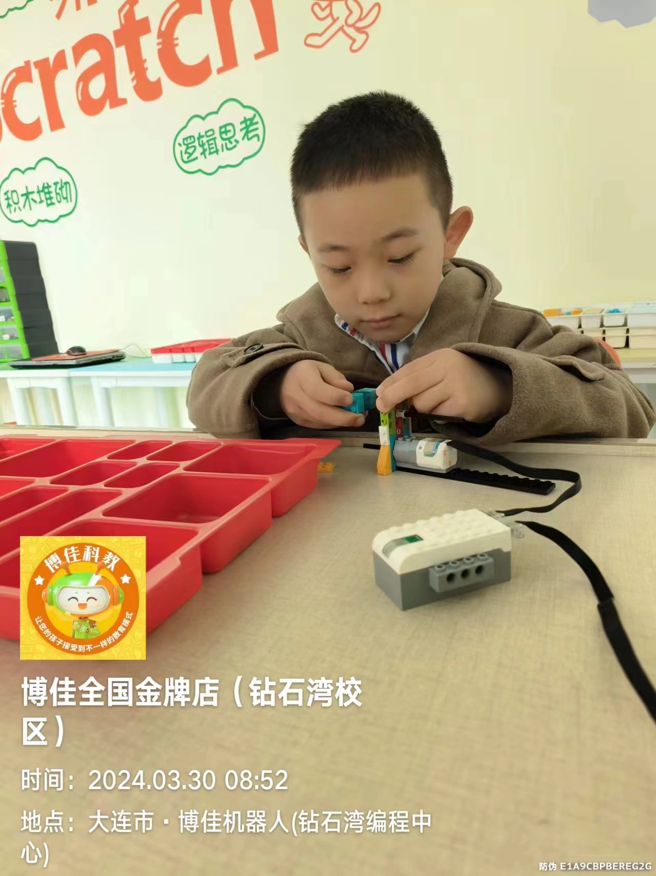 2024年3月30日姚璟逸博佳机器人课