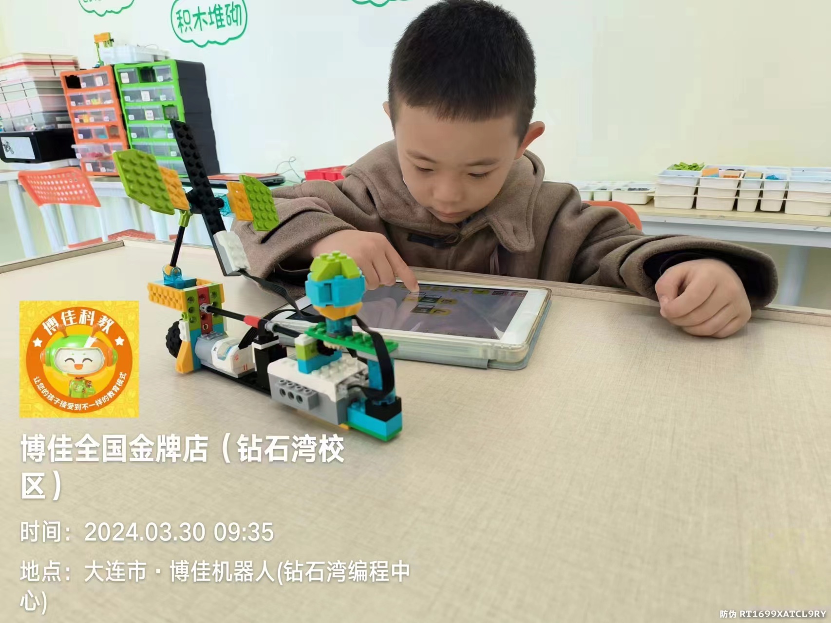 2024年3月30日姚璟逸博佳机器人课