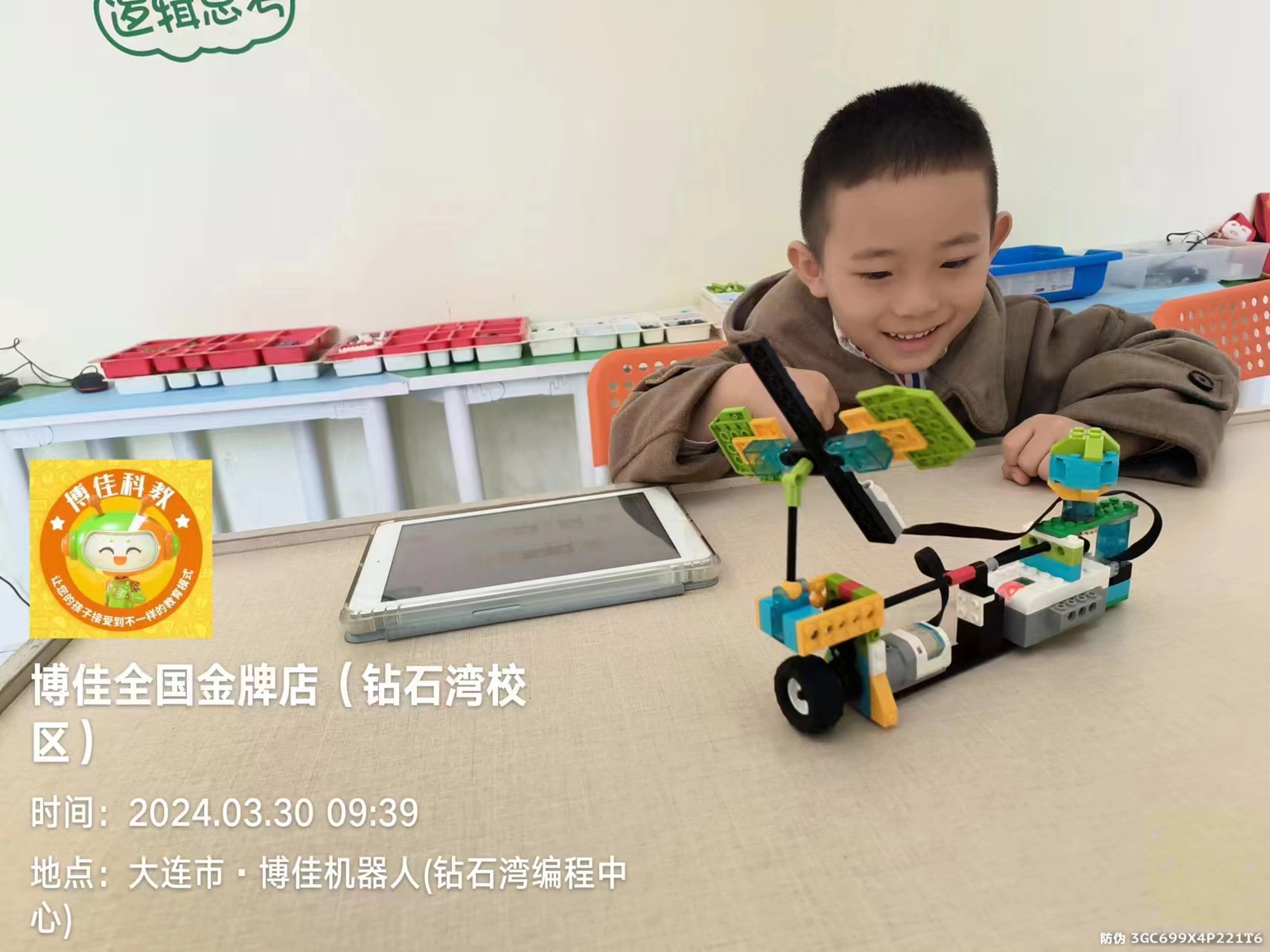 2024年3月30日姚璟逸博佳机器人课